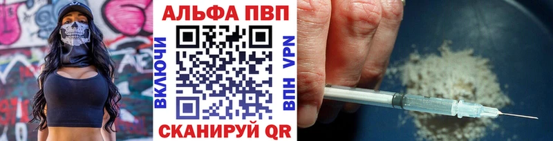 Что такое Кирсанов Альфа ПВП  Конопля 