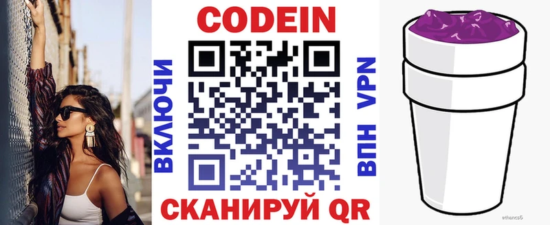 купить   гидра вход  Codein Purple Drank  Кирсанов 