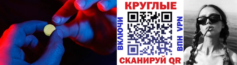 ЭКСТАЗИ 280мг  Кирсанов 